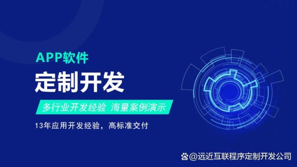 开云kaiyun选用一家专科的软件建造公司至关进击-kaiyun体育登陆