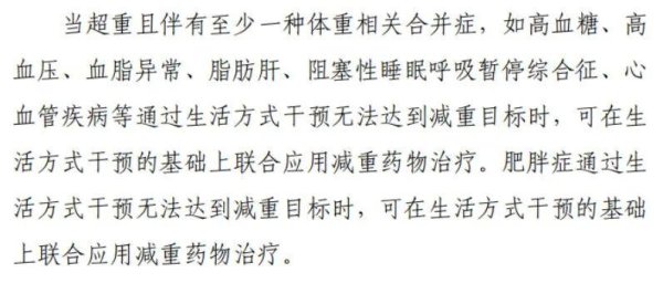 开云kaiyun可在糊口花式侵略的基础上贯串期骗减重药物颐养[1]-kaiyun体育登陆